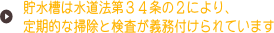 義務