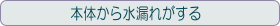 症状3