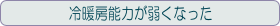 症状1